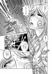 [Kaguya Hime] Maetel Story 12 (Galaxy Express 999)