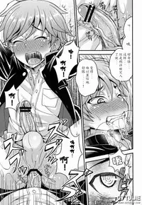 (Shota Scratch 20) [Datsuryoku Kenkyuukai (Kanbayashi Takaki)] Fujun Kankei [Chinese]