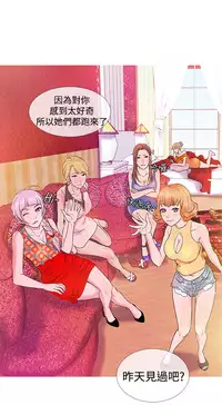 [洋蔥&Shampoo] Heaven Ch.1~10 [Chinese]中文