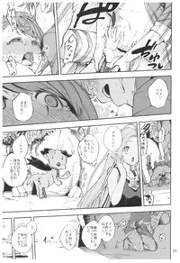 (CT31) [Haraheridou (Herio)] Bea ga Mizugi ni Kigaetara (Granblue Fantasy)