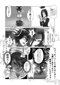 [Ryuuguutoshi Watatsuminomiya (Urayama Sirou)] 艦これの同人誌 (Kantai Collection -KanColle-) [Digital]