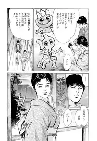 [Tomisawa Chinatsu, Hazuki Kaoru] My Pure Lady Vol.7