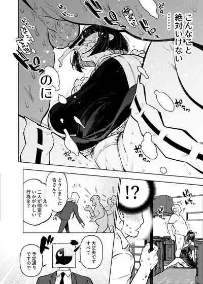 [Yukikagerou (KANZUME)] Seishori Idol Rinkan Satsueikai Seto Miyako (Seto Miyako) [Digital]