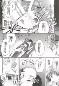 (C92) [Hirahira (Hirari)] Aoba-chan Premium Friday (NEW GAME!)