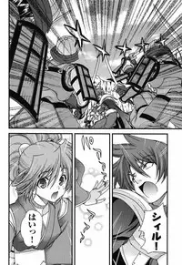 Sengoku Rance chp 05-07 raw