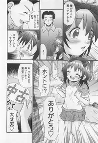 [R-Koga] Koakuma Acme