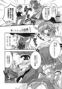 [Honda Arima] Hakonde Nyanko!