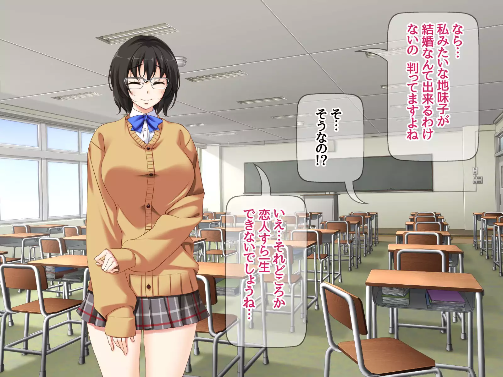 Jimiko-san to Namahame Sex Shimasen ka?