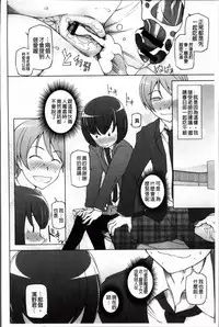 [Miito Shido] Zettai Jusei Namahame Shoujo [Chinese]