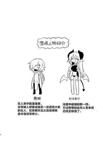 Onna Inma dashi Onnanoko ni Haeteiru no ga Risou desu!! | 毕竟是女淫魔嘛!理想当然是和女孩子一起生活啦!!