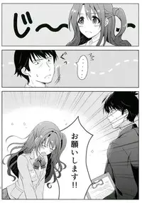 [Shiratamarch (Serino Itsuki)] Himitsu no Tokkun (THE IDOLM@STER CINDERELLA GIRLS) [Digital]