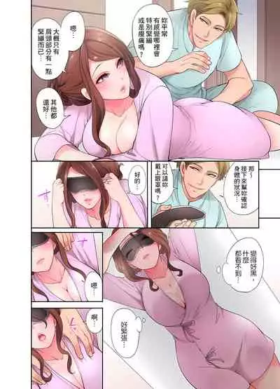 [みやむ] 人妻的性愛按摩療程。～在他的熟練技巧下調教成高潮連連的淫亂身體～ 1-5話