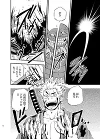 [Draw Two (Draw2)] Baritachi. [Digital]