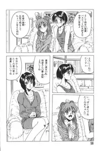 [Jamming] Catch The Heart