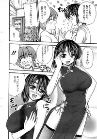 Action Pizazz SP 2008-09