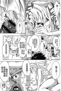 [kochi] Hentai Chuuihou!! | 變態女孩注意報!! [Chinese]