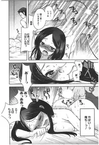 [Ichiko] Kanojo no Omocha