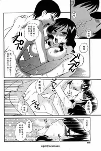 [Ureshino Megumi] Iyashite♥Okami-san (Men's Young 2009-09) [Chinese] [cqxl自己汉化]