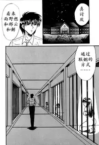 [Kesshousui] Otome Gari no Yakata Ch. 1-7 [Chinese] [K记翻译]