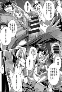 [Nekoi Hikaru] Junai Strike - Pure Love Strike [Digital]