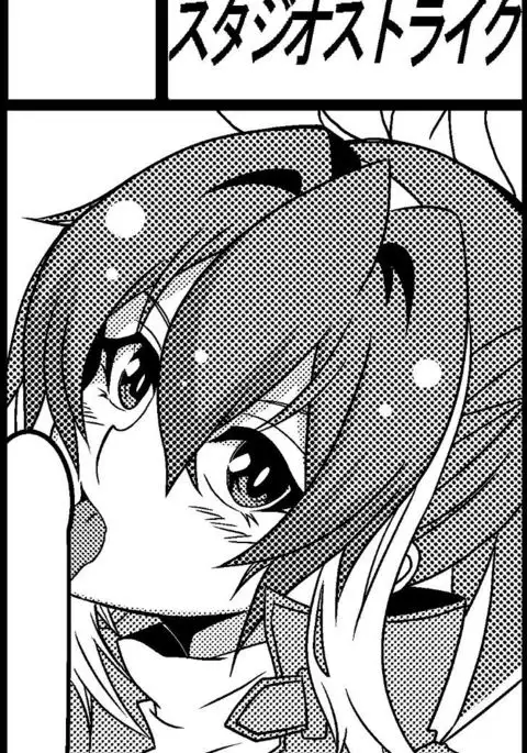 Sen bato 18 shinkan sanpuru `do sukebe sere na chi ~yantoetchisuruhon'