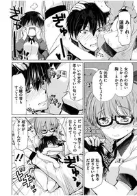 [Ra-men] Mana Koma H’s ~Haramase Ecchi na Spinoff~ [Digital]