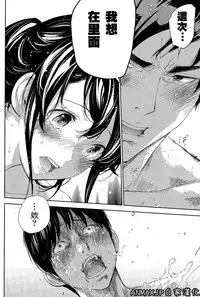 [Shikishiro Konomi] Netoraserare | 虛假的寢取 Ch.1-27 [Chinese]