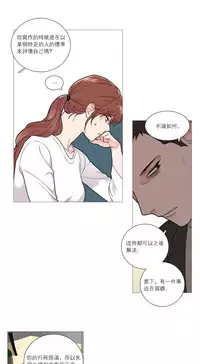 [The Jinshan] Sadistic Beauty Ch.1-39 [Chinese] [17汉化]