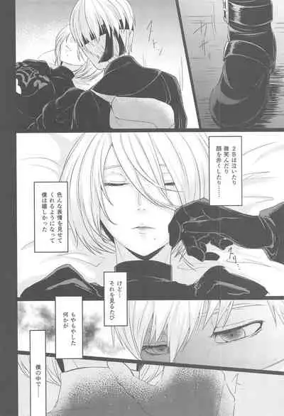 Boku wa Kimi o Aishitai