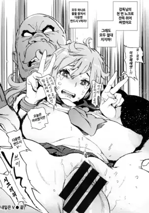 Houshi-iin no Oshigoto | 봉사위원의 일거리