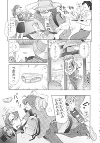 [Senke Kagero] Petit Heaven