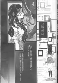 (SPARK9) [Gensyokuhakoniwa (Kintoki)] illryica (Ao no Exorcist)