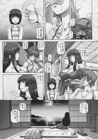 [TYPE.90] Ayakashiyakata no Tamahime