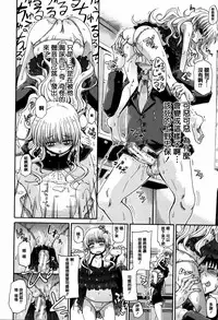 [Takashiro Go-ya] Watashi no Oshikko Fubunritsu [Chinese] [篆儀通文書坊漢化]