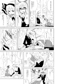 [Drop Ningen (Oyakatasama)] UdoMyon no Copy Bon 01 (Touhou Project) [Digital]