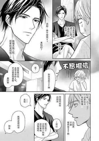 unmeidakedo aīrenai | 冤家路窄 1