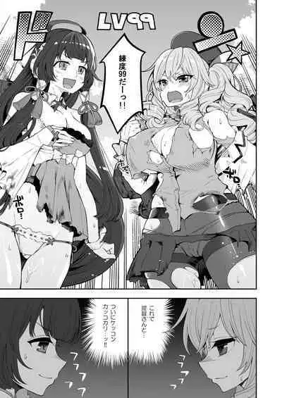 Mizuho to Kashima no Are Soushuuhen