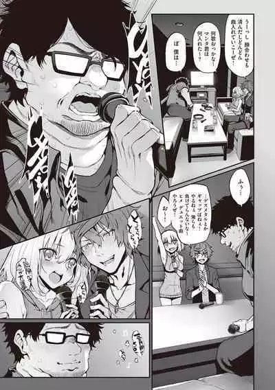 HITOTSUMAMI + Netoria Netorase Video Letter ni Ai o Komete