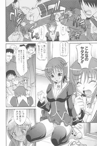 [Takaoka Motofumi] Harem Tune Genteiban (Harem Tune + Extra Tune)