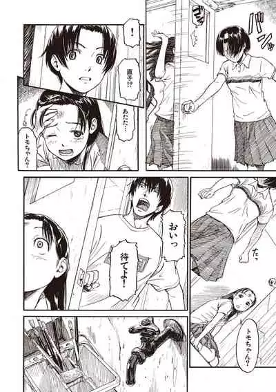 [Naruko Hanaharu] Shoujo Material [Digital]