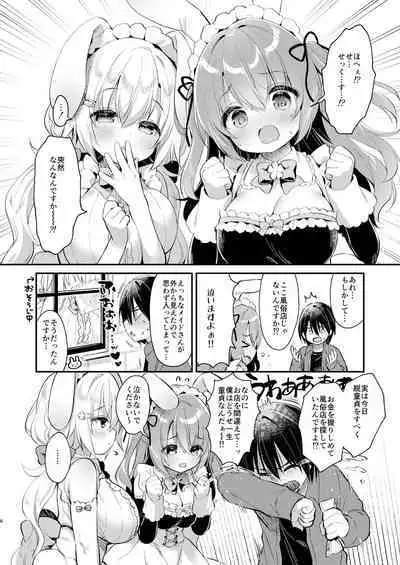 Wさくらちゃんのふわとろさんど！