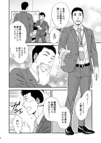 [goosebumps (Kirimu)] Double Check [Digital]