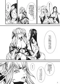 [covare(Shijima)] P Tokkou (Fate/Grand Order) [Digital]