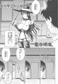 (C81) [Kacchuu Musume] Chinese Figure Four Lock (Various)