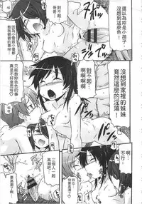 [Takanaga Kouhei] Tsugakuro | 通學 [Chinese]