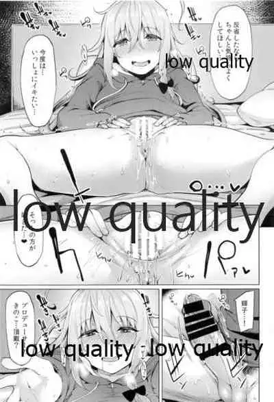 Syoko to P no Shinyuu Kankei