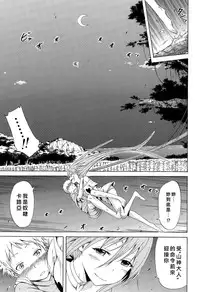 [Akatsuki Myuuto] Lingua Franca!! Ch. 1-4 [Chinese] 紅魔族首屈一指的好野柯漢化]
