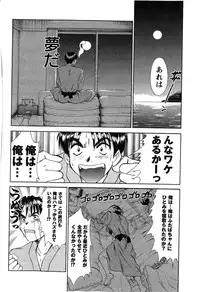 [Sano Takayoshi] HI·TO·MI ~Goshujin-sama wa Osananajimi~