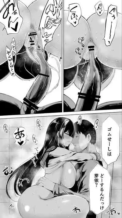 地元のハメ友。「女子校生M」