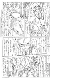 HEART＆BODY.SE2 - Woto Kono Kokuronikuruzu